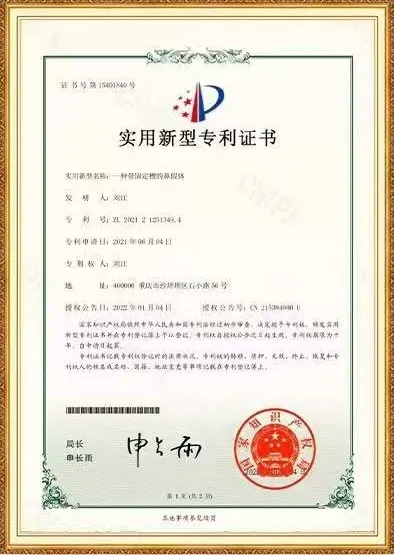 一种带骨固定槽的鼻假体